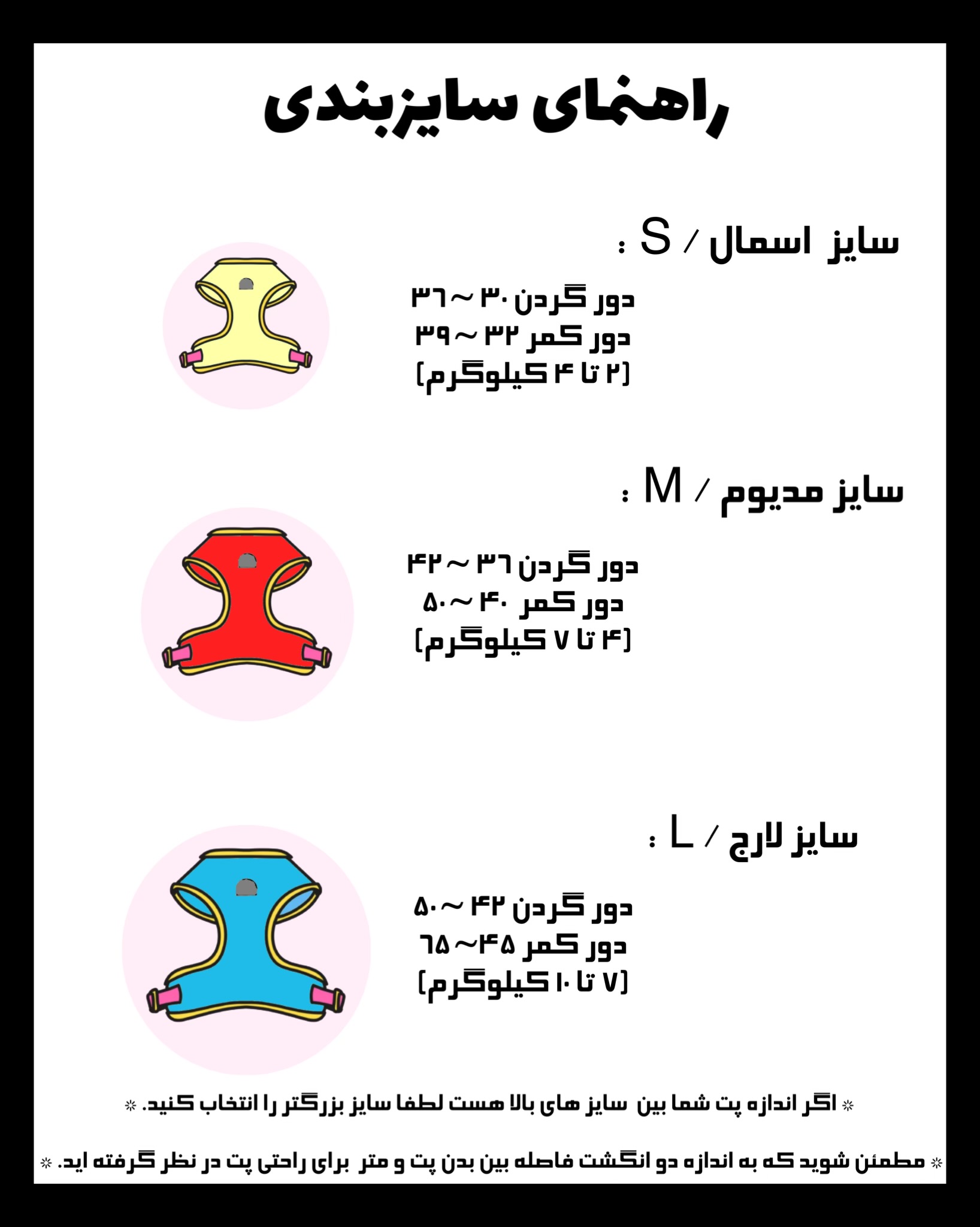 قلاده کتفی پددار